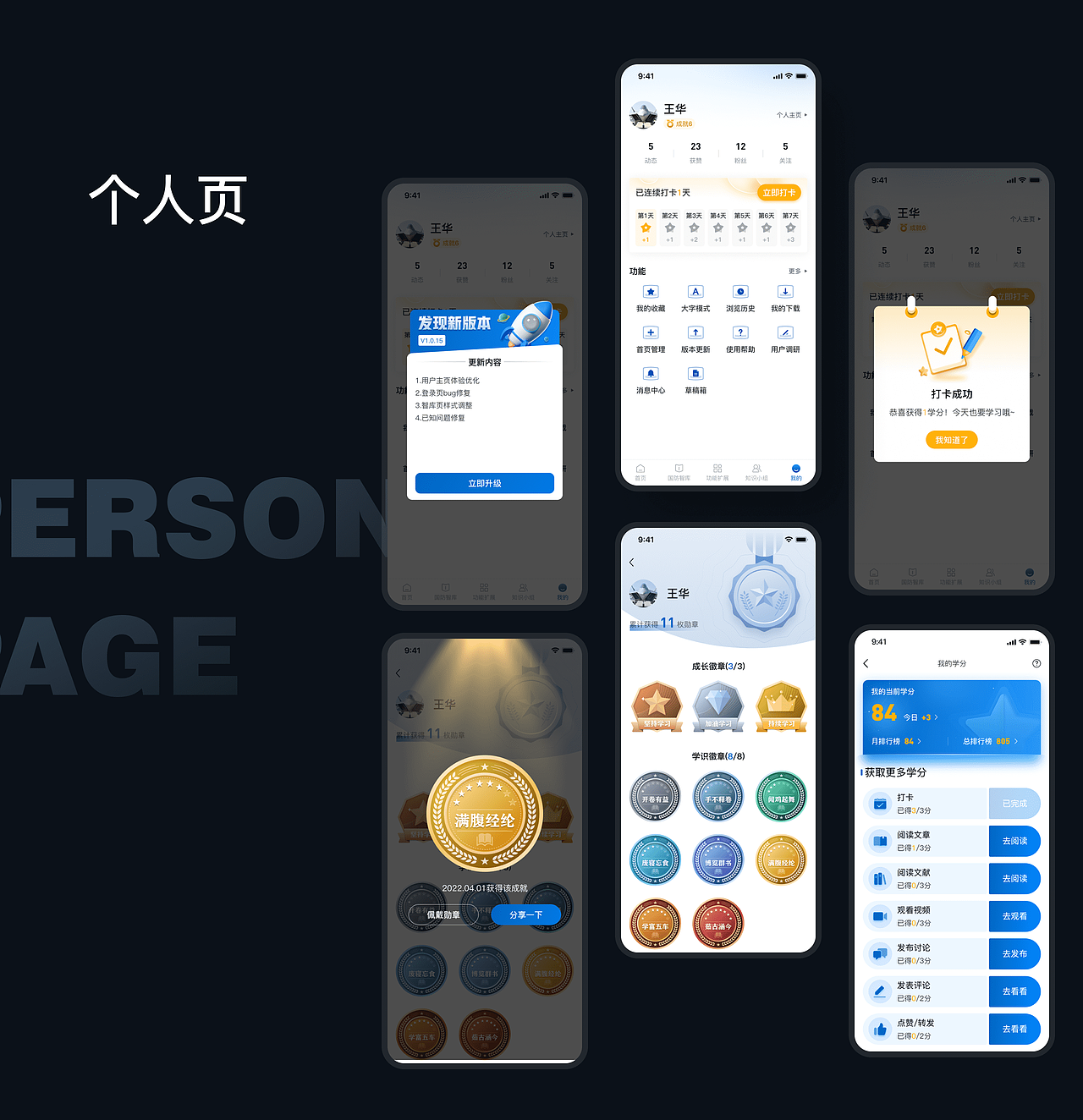 UI作品总结（图ZMzQ5MTkwNzcy） - 软件界面 - 站酷设计师吹面不寒扬柳风原创素材 - 站酷ZCOOL
