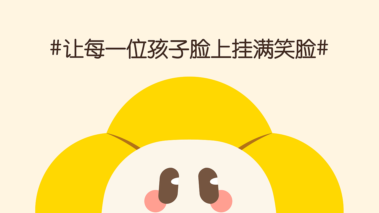 「蓓小花」幼儿托育IP品牌形象——早教机构IP升级（图ZMzI5NjAxNDA0） - IP形象 - 站酷设计师米克MINK原创素材 - 站酷ZCOOL