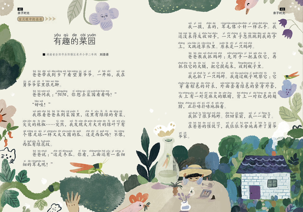 近期解封绘本（图ZMzI2MjYwODUy） - 绘本 - 站酷设计师白糖粿Vivi原创素材 - 站酷ZCOOL