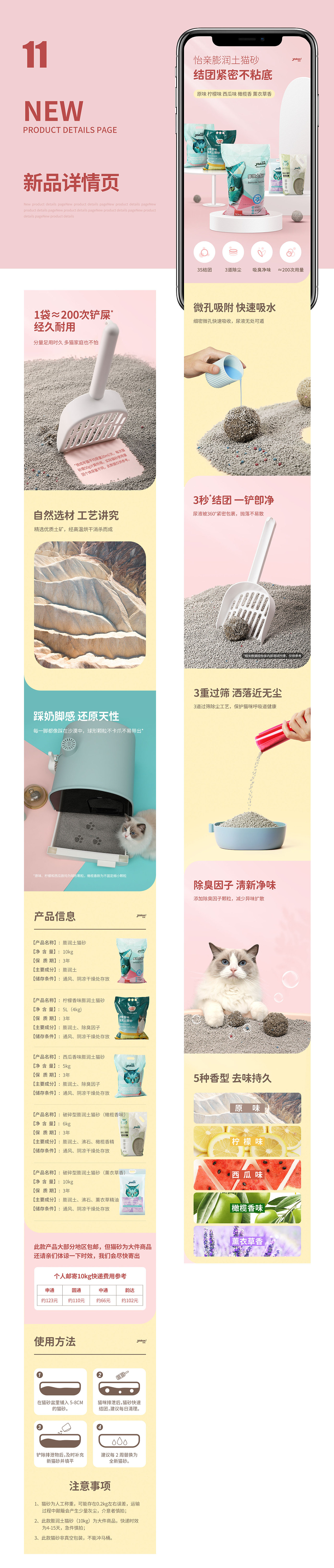 2022年度详情页集合*17