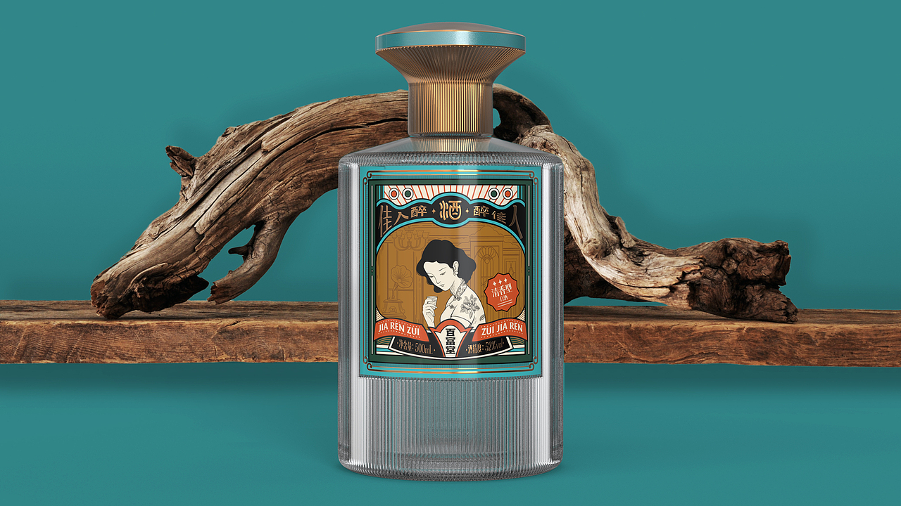 民国风格的白酒包装设计 | 原创 国潮 插画（图ZMzUwNjIxMDQw） - 包装 - 站酷设计师FORMER1988原创素材 - 站酷ZCOOL