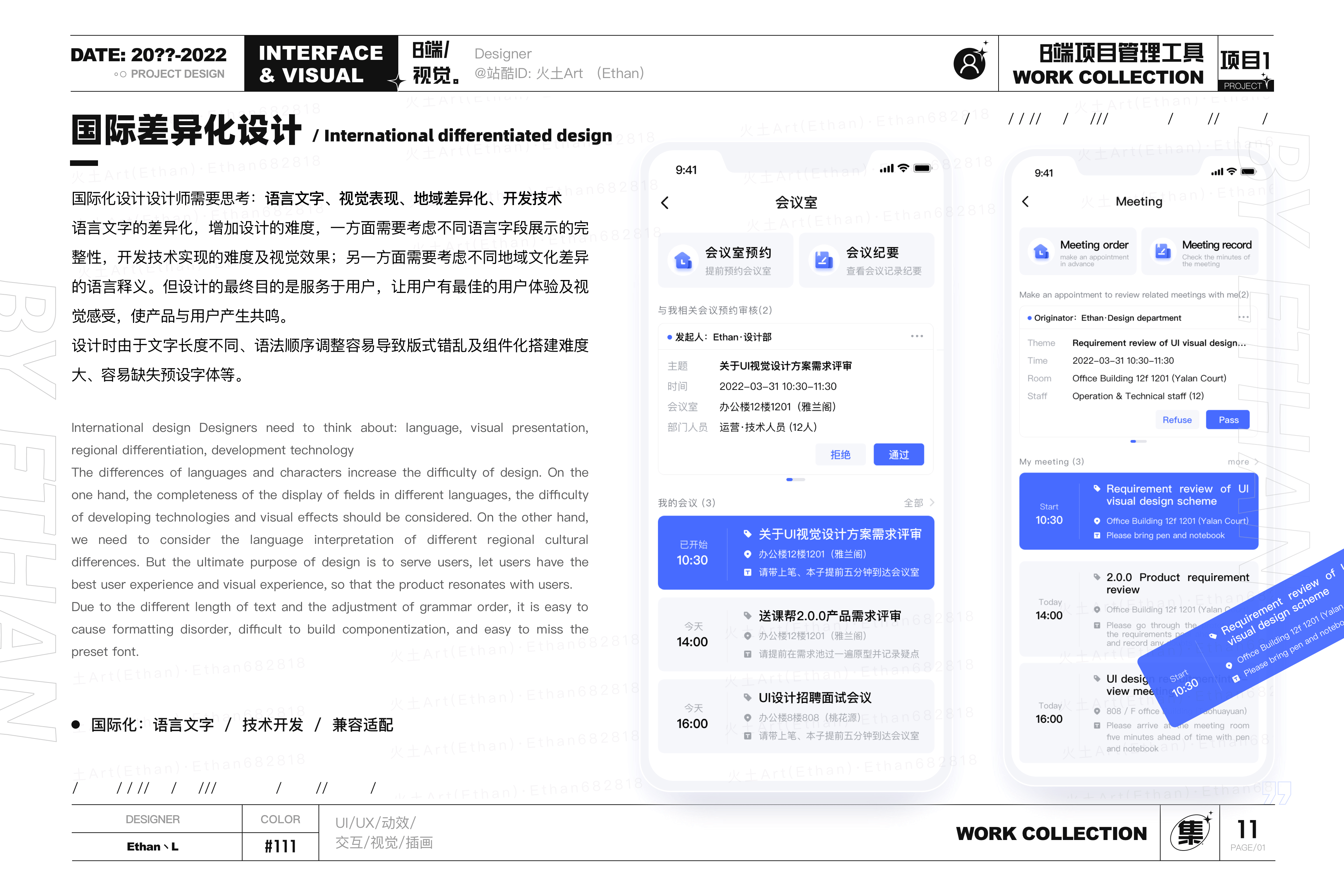 2022述职作品集(图ZMzAxNDkxMDg4) - 其他UI - 站酷设计师火土Art原创素材 - 站酷ZCOOL