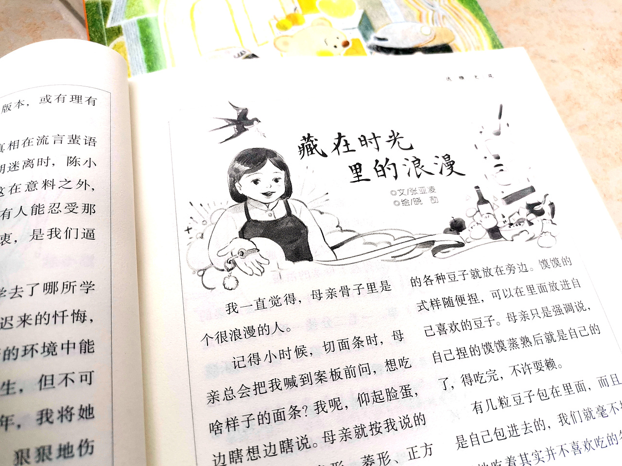 《藏在时光里的浪漫》:文/张亚凌 生活处处有小小的仪式感, 我去上大学的时候,母亲从兜里掏出一把钥匙,后面还挂着一个小绒球球。母亲说:“把咱屋里的大门钥匙带上,我娃走得再远,都会觉得像在自家屋里一样。”妈耶太好哭了