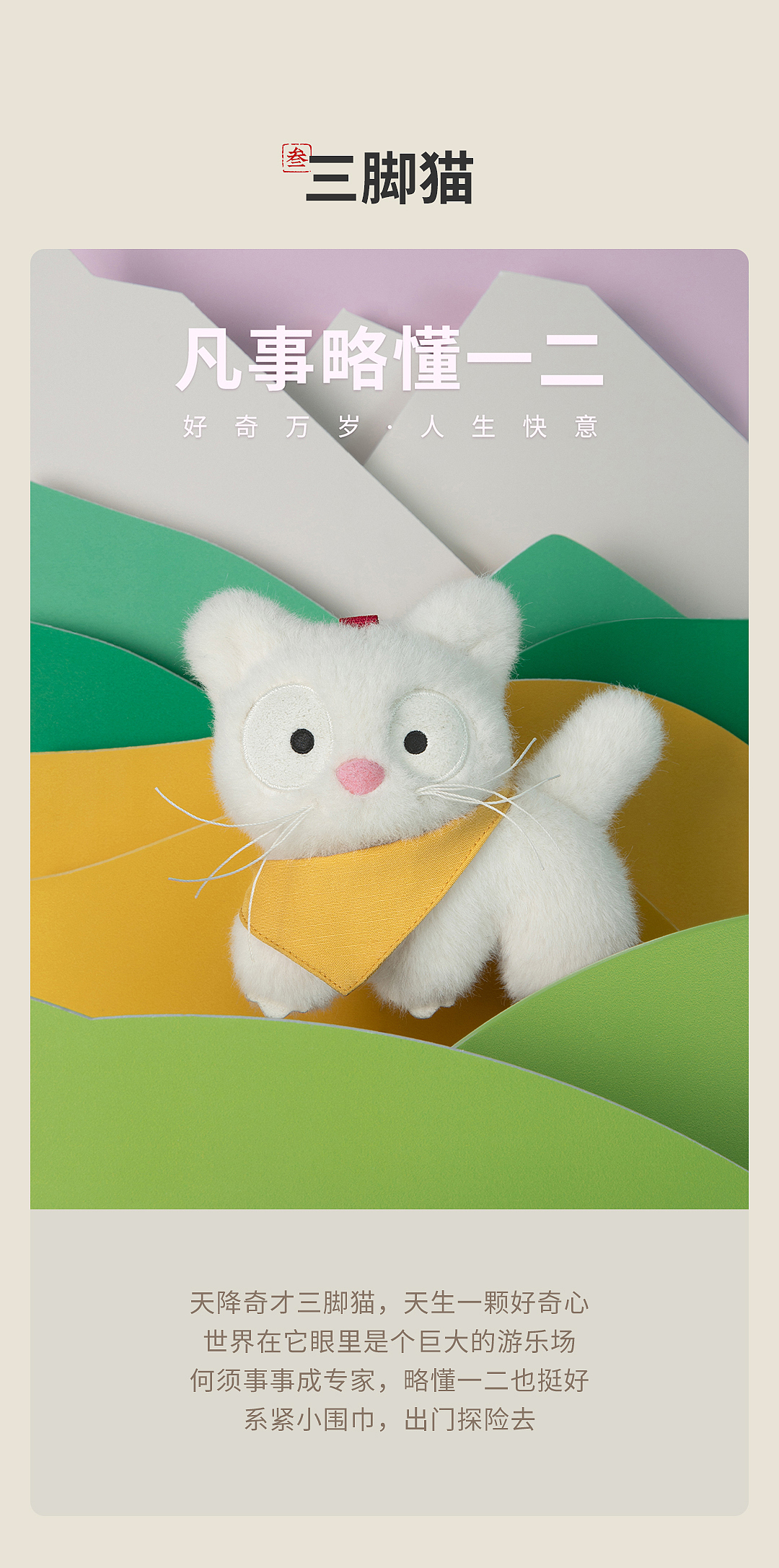 问童子®中国典故系列（图ZMzcwMzg0MjY0） - 玩具 - 站酷设计师问童子原创素材 - 站酷ZCOOL