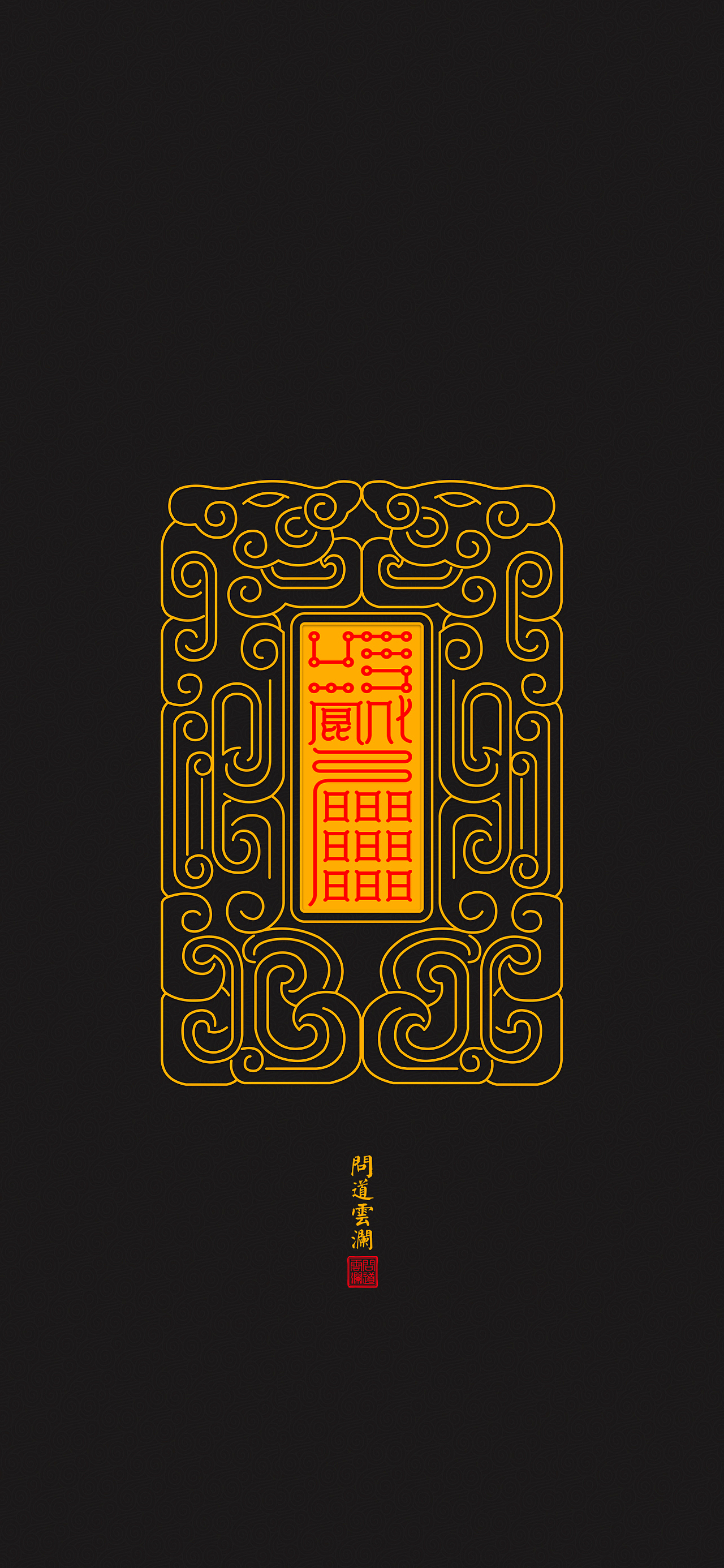 文化】和合万事安神 高清手机壁纸hello五先生【道教文化】安魂定神