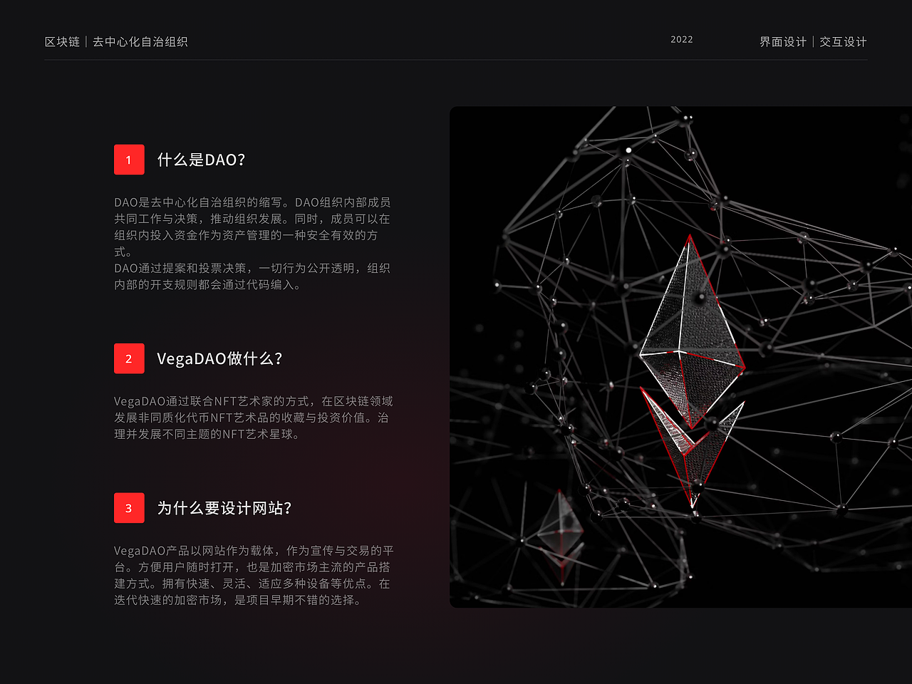 Web3.0｜区块链｜DAO 网站设计（图ZMzUxNDQwMTI0） - 其他网页 - 站酷设计师Bububucheap原创素材 - 站酷ZCOOL