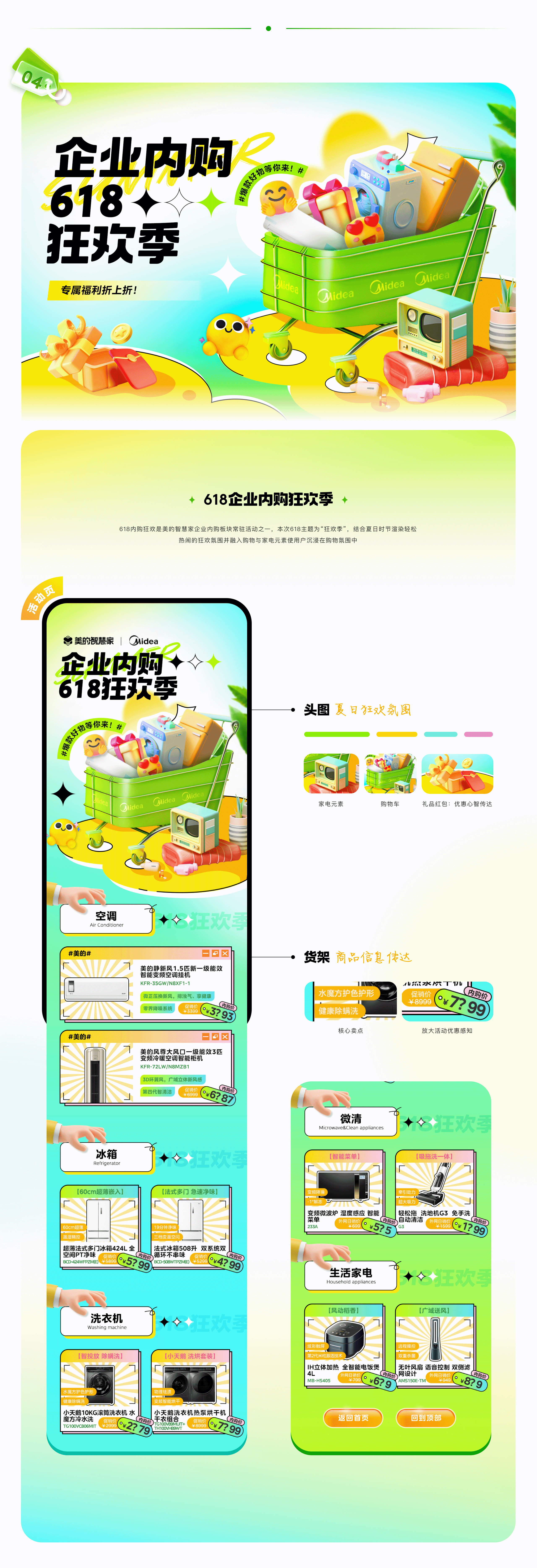 电商运营视觉作品集2023-2024(图ZMzY2NDAzMDQw) - 运营设计 - 站酷设计师Vanessa然然原创素材 - 站酷ZCOOL