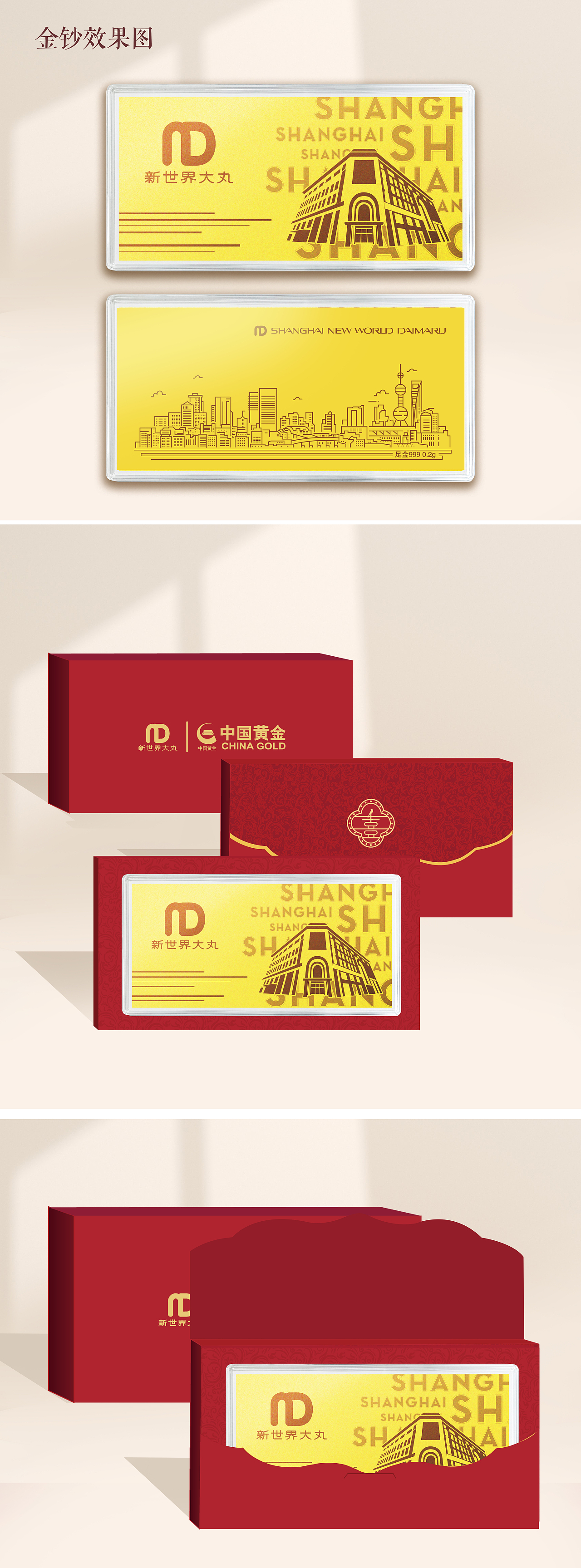 中国银行 贵金属纪念金钞设计（图ZMzQ4ODExNjAw） - 包装 - 站酷设计师meixis原创素材 - 站酷ZCOOL