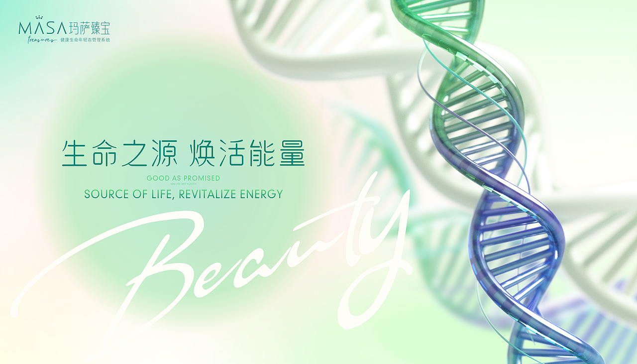 玛萨产品中心主题沙龙（图ZMzQwNjcyMzgw） - 海报 - 站酷设计师江嘉元原创素材 - 站酷ZCOOL