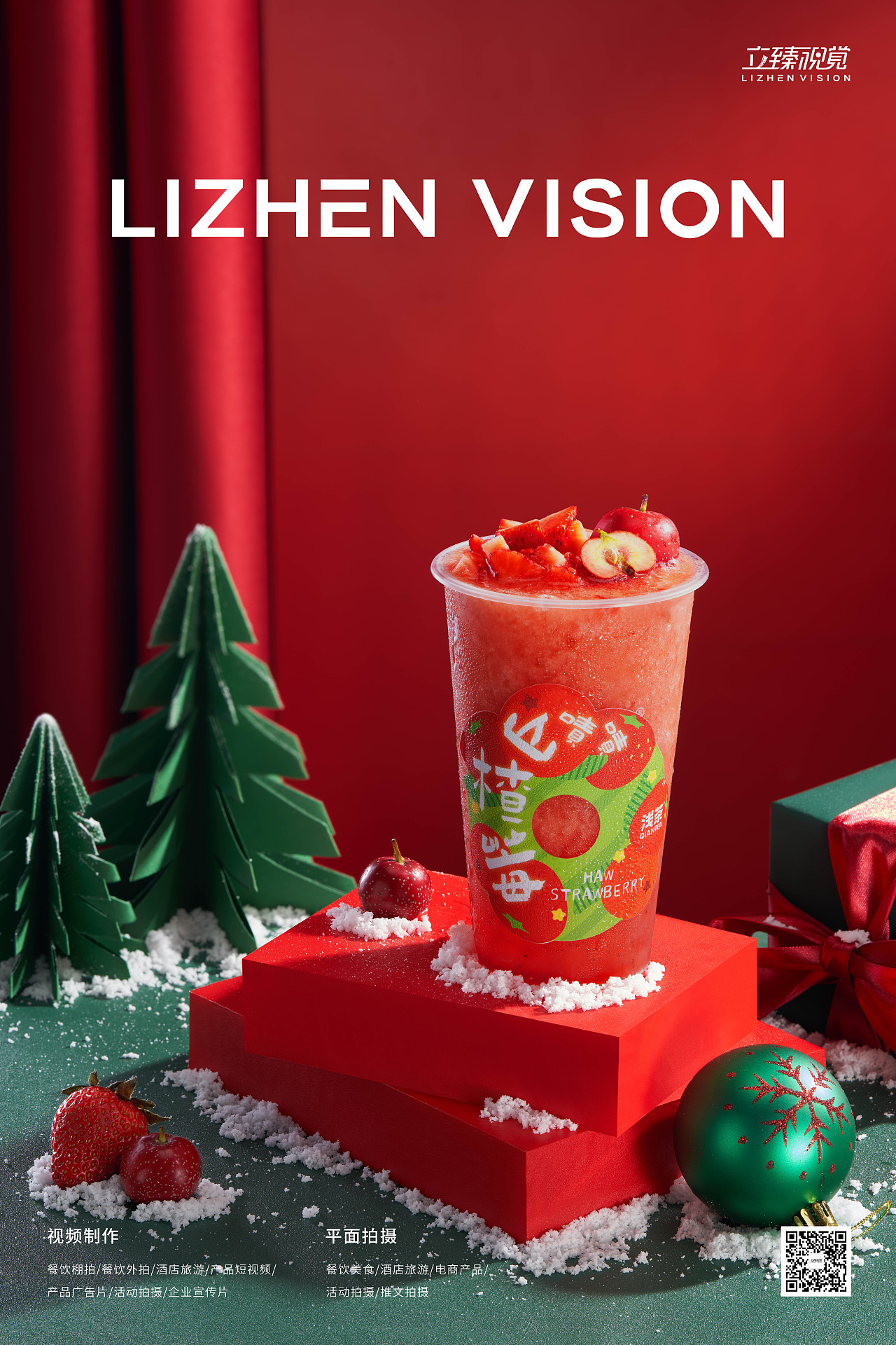 圣诞主题饮品拍摄丨英歌魂x立臻视觉（图ZMzQzNTgyMDQ0） - 美食摄影 - 站酷设计师立臻视觉传媒原创素材 - 站酷ZCOOL