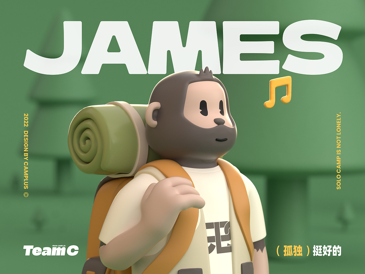 一帐Camplus旗下露营IP - Team C 形象手册2022