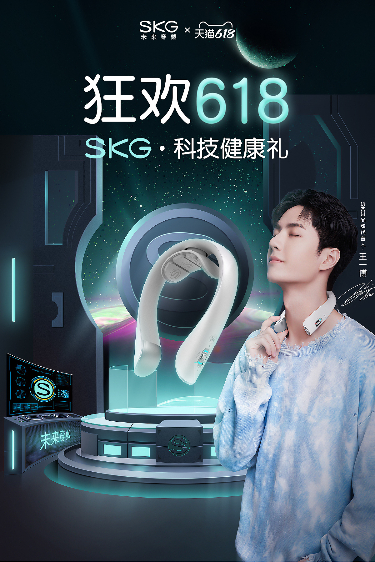 SKG618大促页面（图ZMjk3NzA5MTg4） - 其他 - 站酷设计师素面若惜原创素材 - 站酷ZCOOL