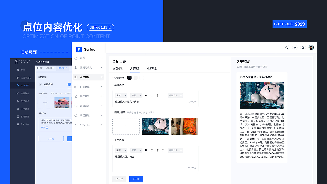 B端作品集展示（图ZMzUwNzUxODgw） - 软件界面 - 站酷设计师伊娃酱Eva原创素材 - 站酷ZCOOL