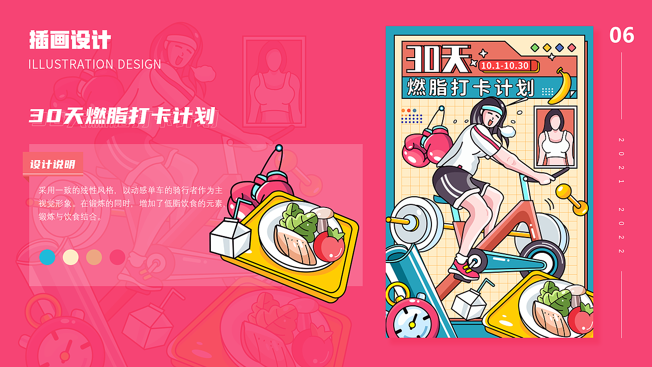 2021-2022作品整理