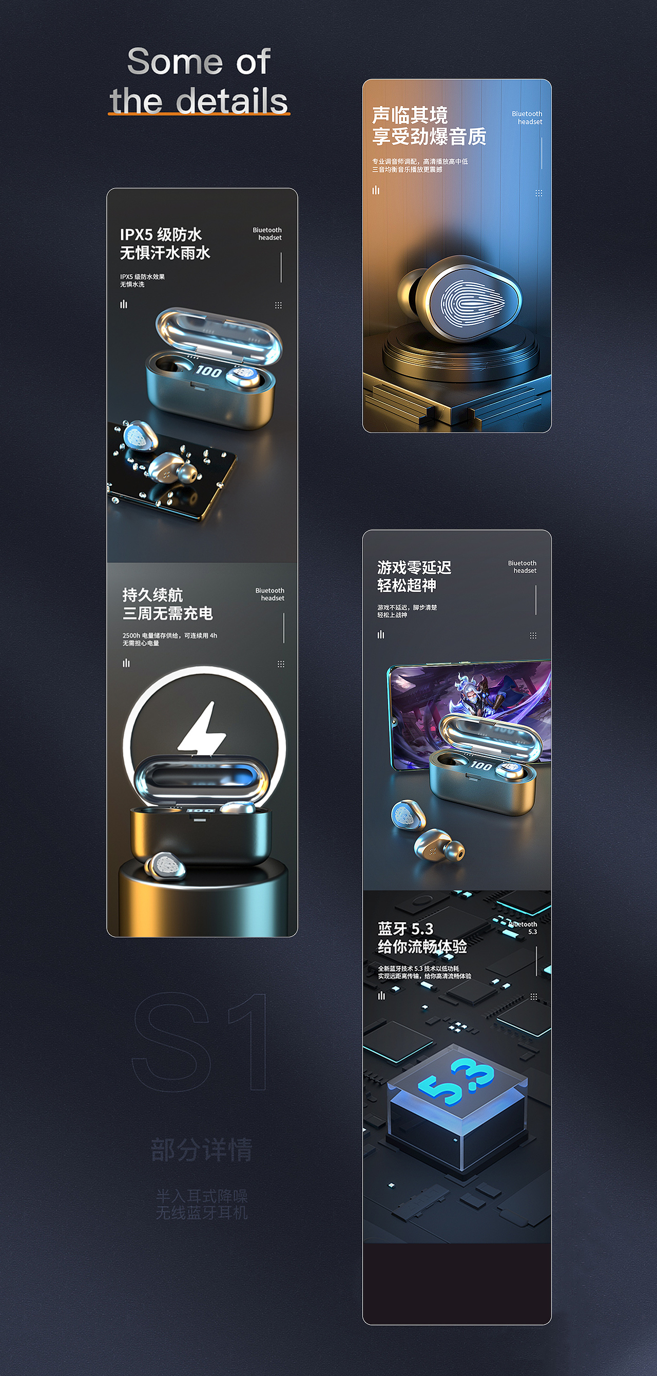 2023年c4d自主3c详情页！（图ZMzYwNzYxMTA0） - 电商 - 站酷设计师窝系小炸毛原创素材 - 站酷ZCOOL