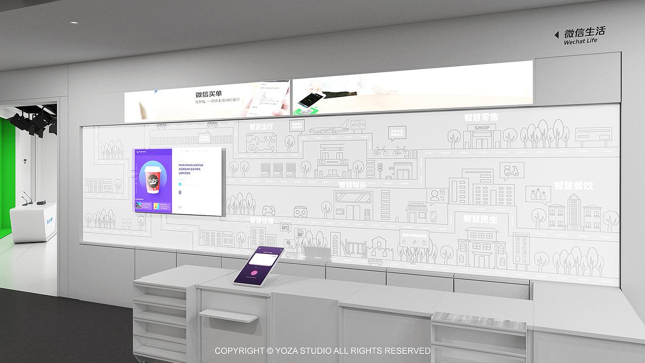 腾讯北京总部大楼展厅