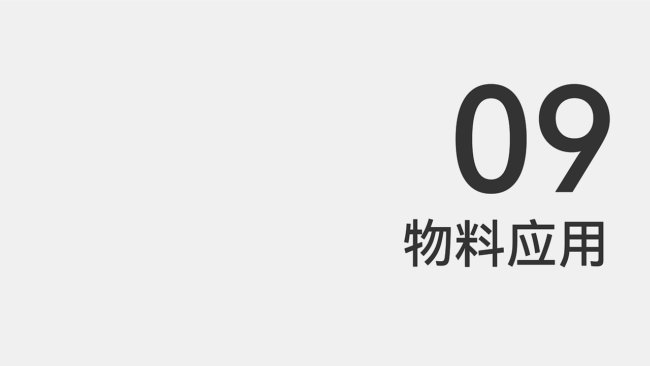 80°MILK丨牛奶烘焙社区店品牌升级（图ZMzQzOTY2ODIw） - 品牌 - 站酷设计师原来如此品牌升级原创素材 - 站酷ZCOOL