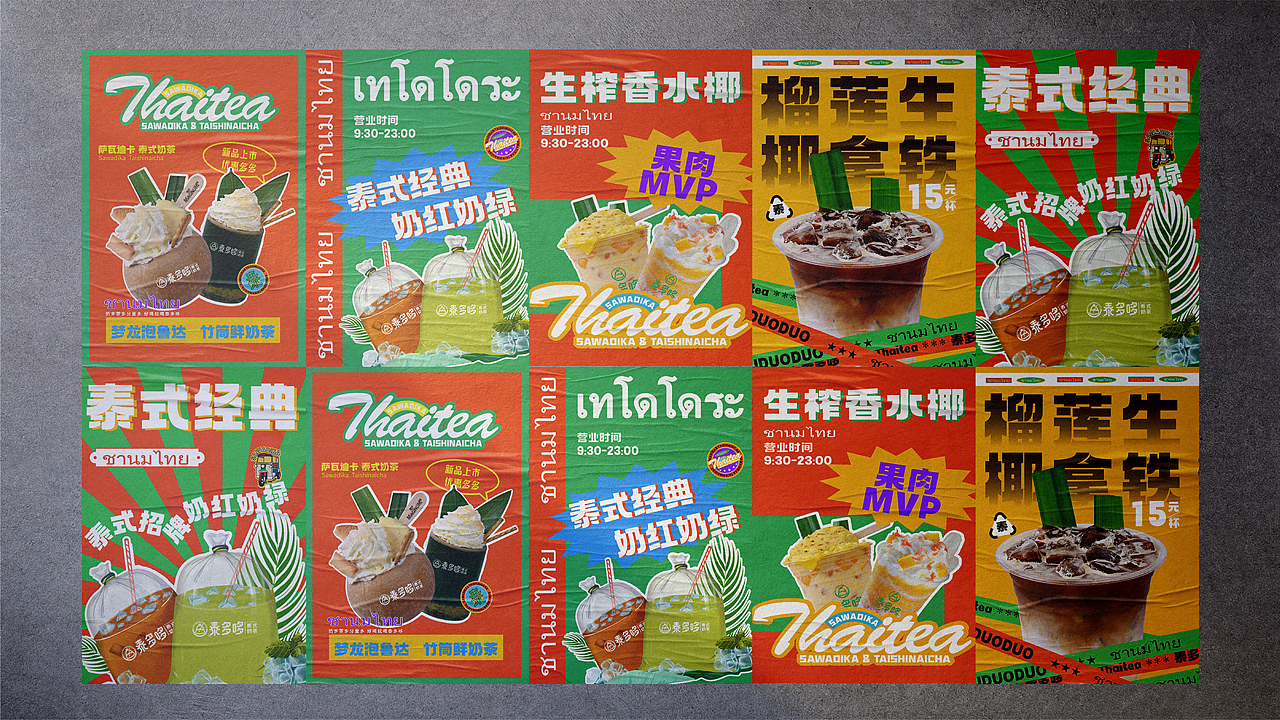 茶饮（图ZMzQ4Mzc4NjA0） - 品牌 - 站酷设计师廖大机智原创素材 - 站酷ZCOOL