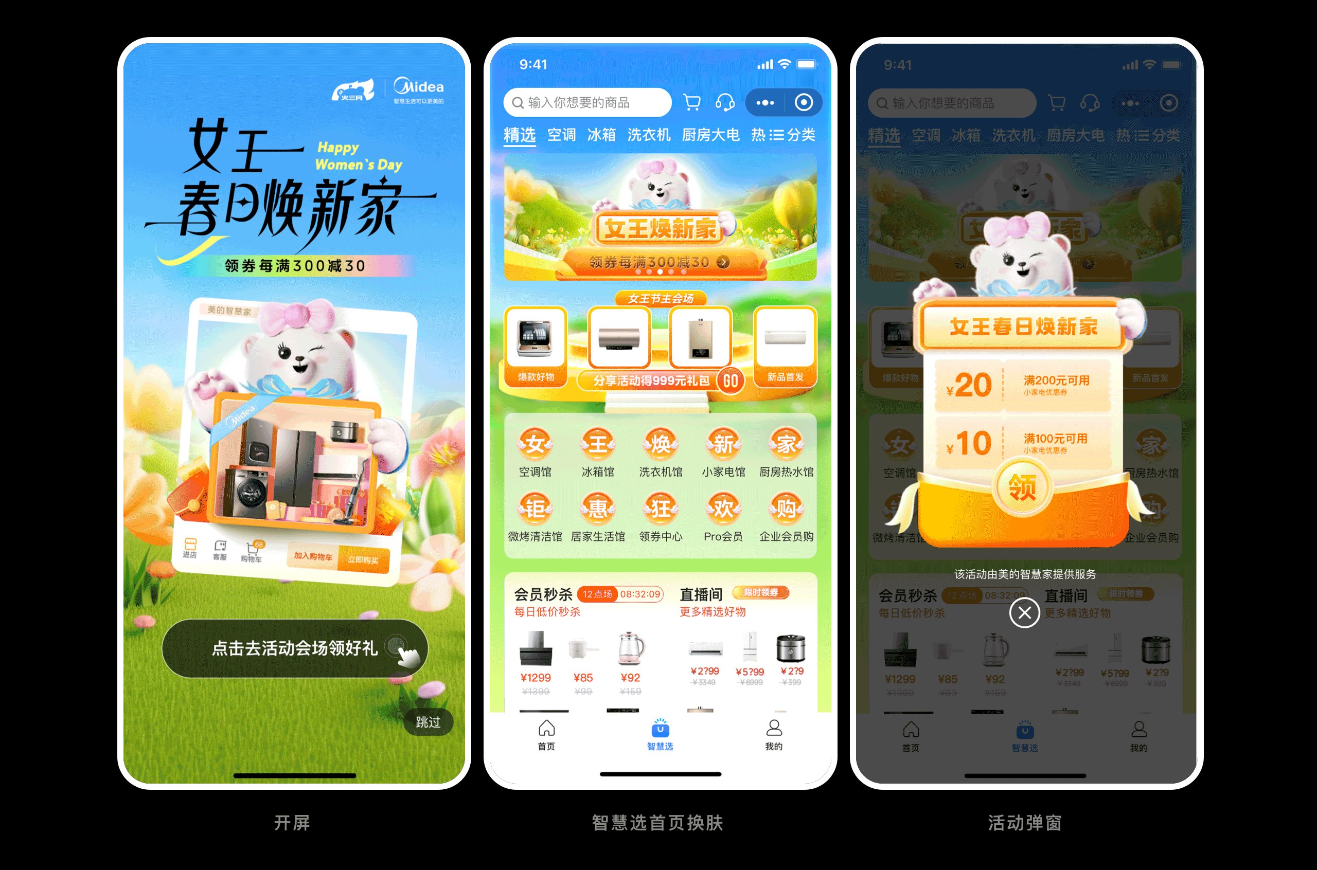 电商运营视觉作品集2023-2024(图ZMzY2NDAzMDEy) - 运营设计 - 站酷设计师Vanessa然然原创素材 - 站酷ZCOOL
