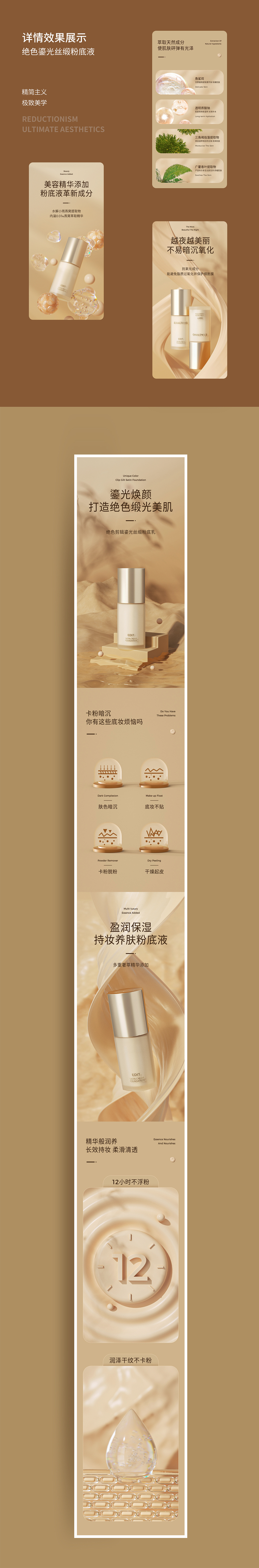 詳情渲染作業(yè)（圖ZMjk5NjMxNjI4） - 場景 - 站酷設(shè)計(jì)師佳子小橙原創(chuàng)素材 - 站酷ZCOOL