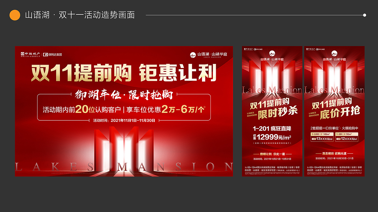 20-21年营销活动冲刺加推造势类型单图（图ZMzEwMDA5MTg4） - 海报 - 站酷设计师GaryDesign_HJN原创素材 - 站酷ZCOOL