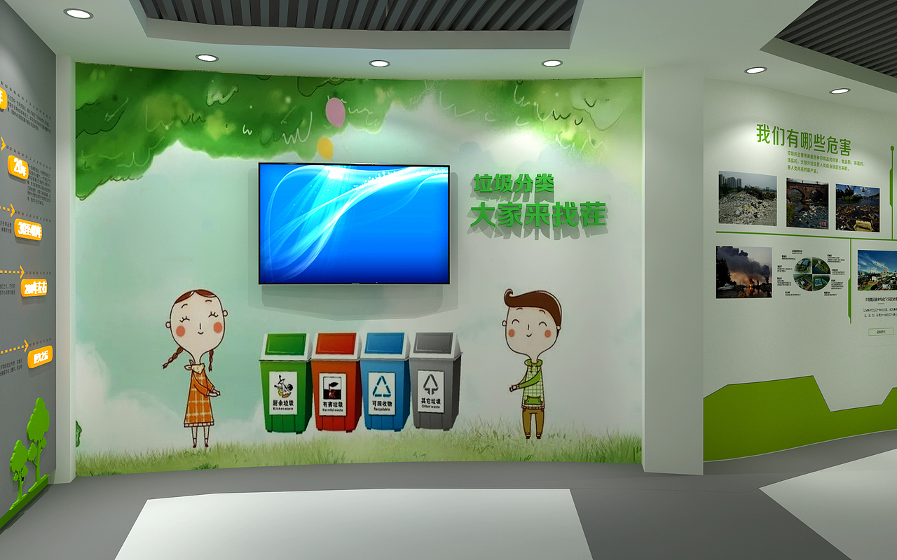 垃圾分类科教体验馆（图ZMzI0MzExMTg4） - 展陈设计 - 站酷设计师相信意外原创素材 - 站酷ZCOOL
