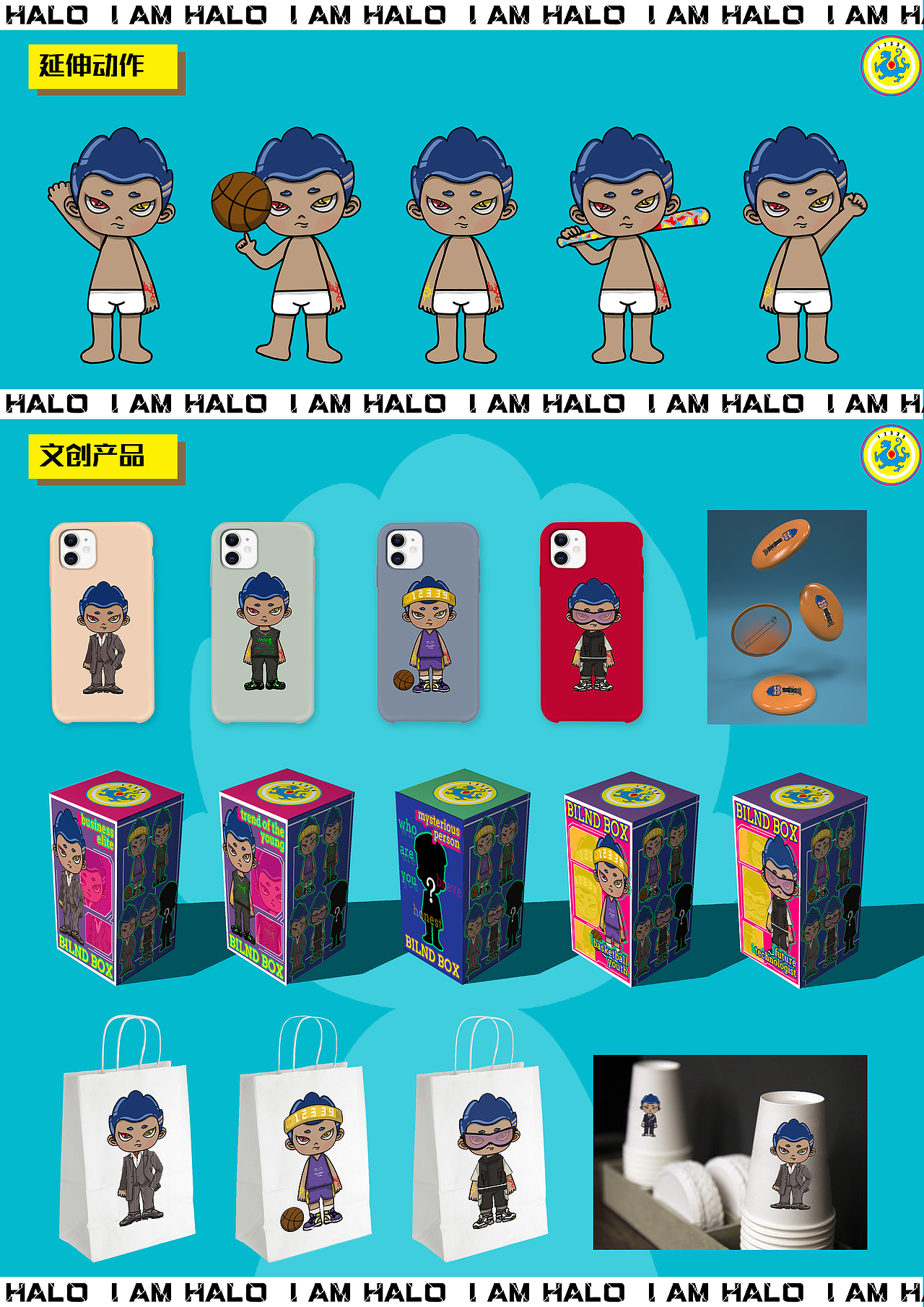 HALO——湖北国家安全机关警察IP形象设计