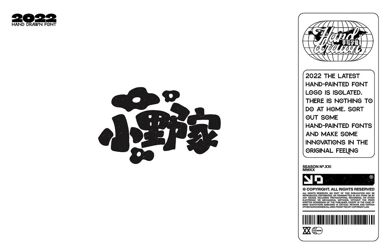 近期手绘LOGO合集