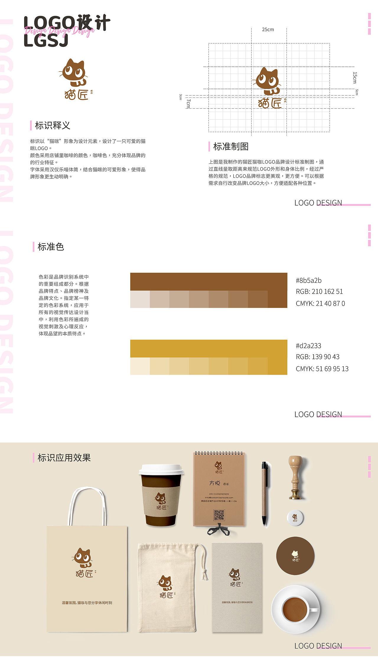 平面设计作品集