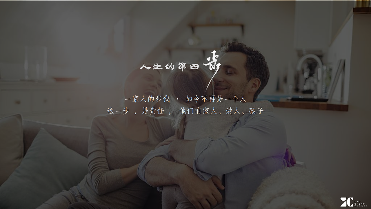 【PPT分享】交付/工地开放/交房（图ZMzA3NDM5MjQ0） - PPT/Keynote - 站酷设计师壮壮zr原创素材 - 站酷ZCOOL