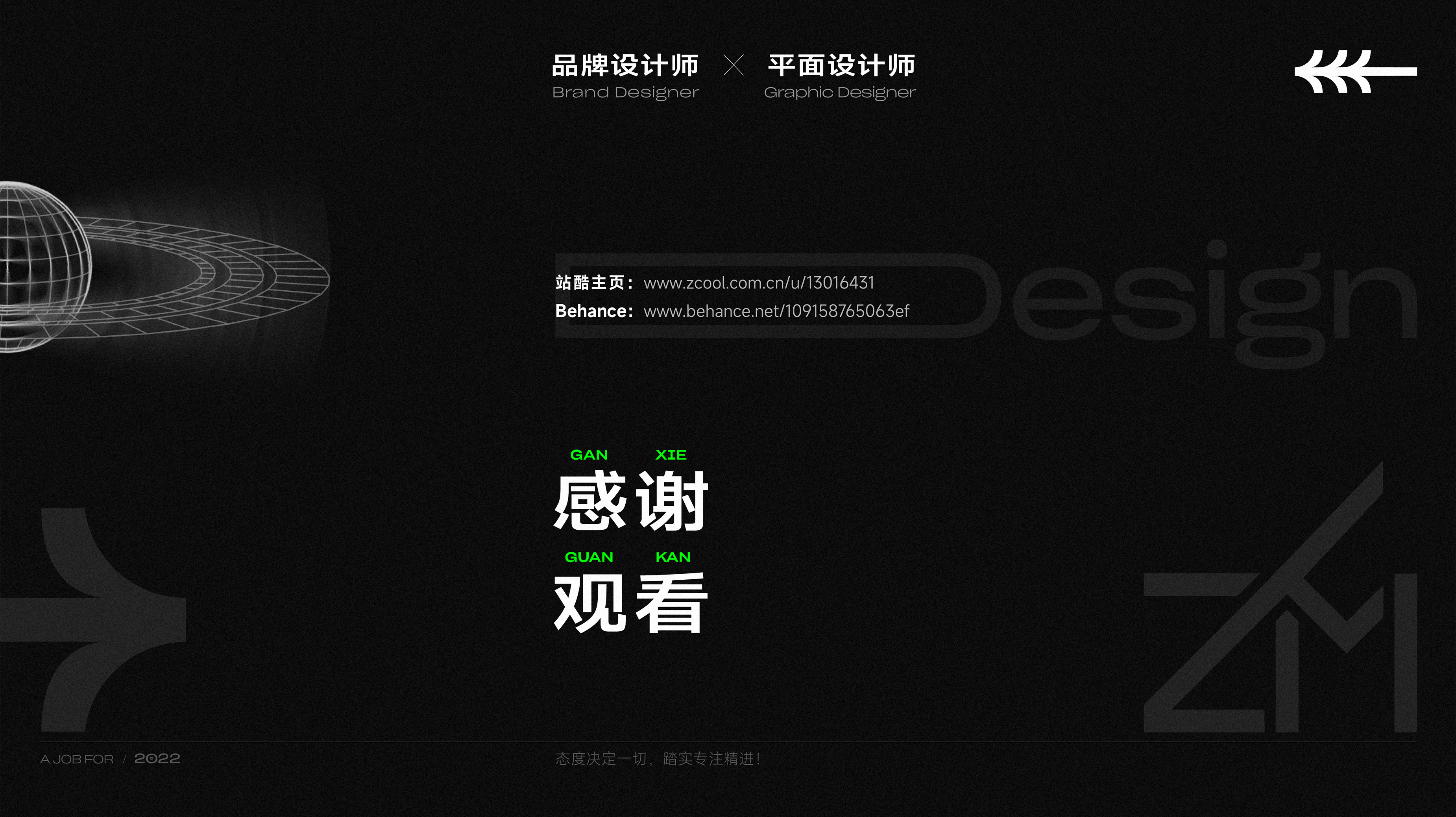 作品集-品牌设计/平面设计