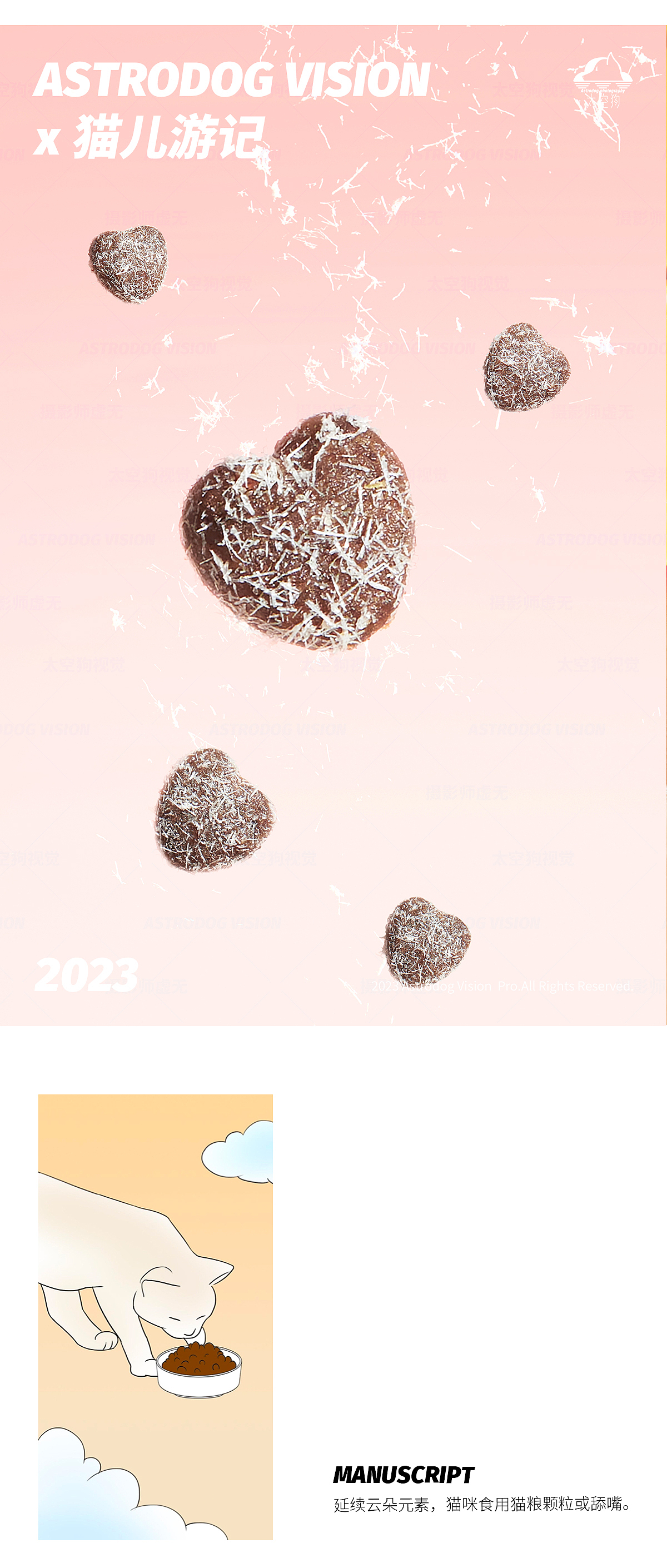 宠物食品拍摄—— 猫儿游记幼猫成猫猫粮｜宠物主粮（图ZMzU3MDY3Mjg0） - 产品摄影 - 站酷设计师太空狗视觉原创素材 - 站酷ZCOOL