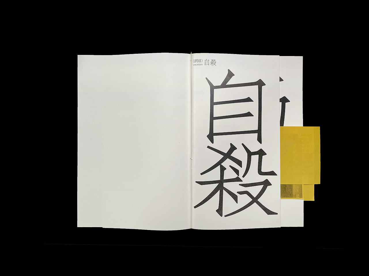 上海逝者 Deceased in Shanghai 1.0 书籍设计（图ZMzAwNDk0Nzky） - 书籍/画册 - 站酷设计师Niall小张原创素材 - 站酷ZCOOL