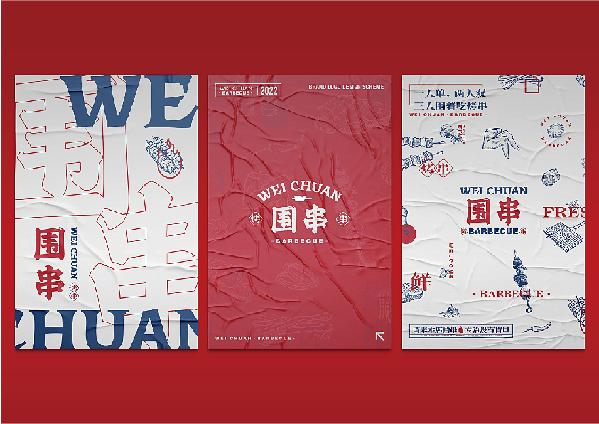烧烤品牌（图ZMzI5MDE4MzE2） - 品牌 - 站酷设计师端木崇原创素材 - 站酷ZCOOL