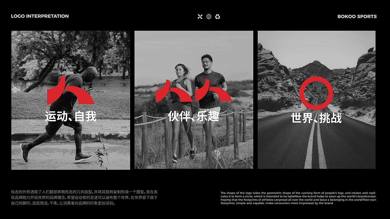 博酷运动 | 户外运动品牌提案 | 逐浪派对