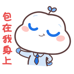 云小益表情包 I 益药 X HELI（图ZMzYyMDkwNzg0） - IP形象 - 站酷设计师HELI禾鲤原创素材 - 站酷ZCOOL