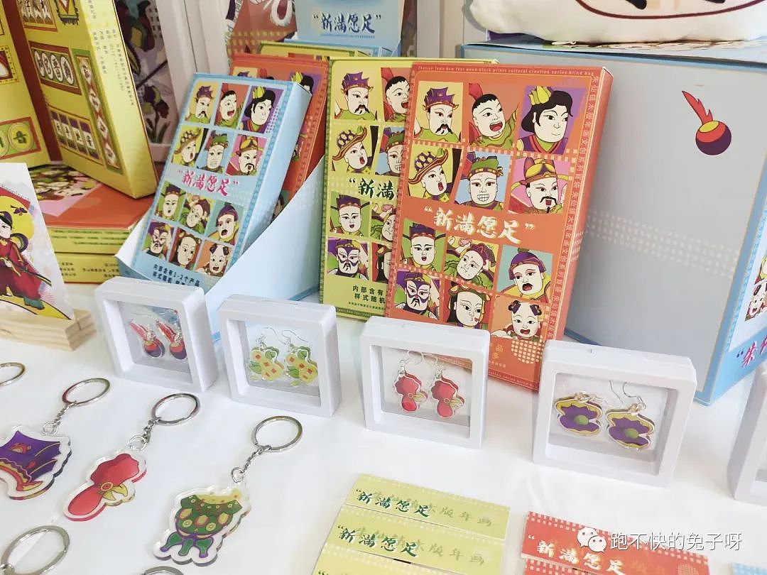 “新满愿足”朱仙镇木板年画文创设计