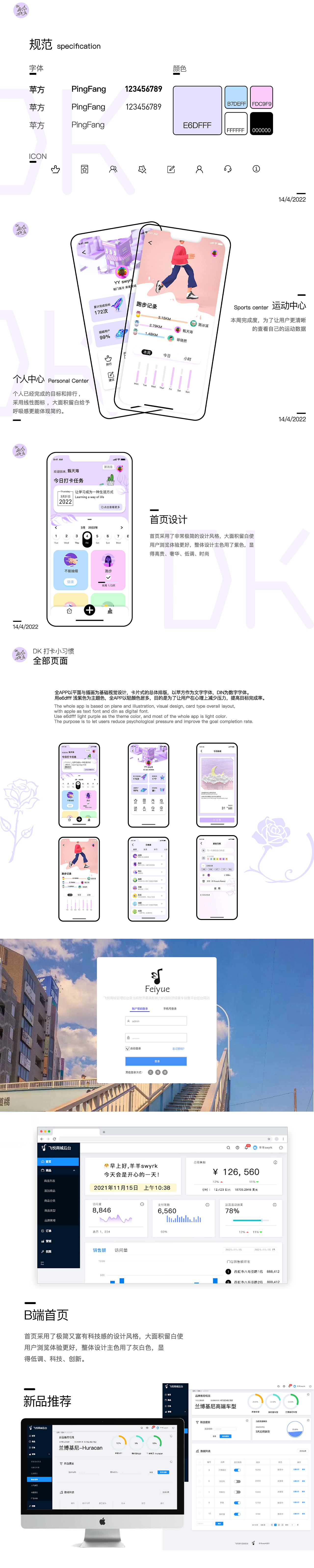 2021-2022 个人作品集