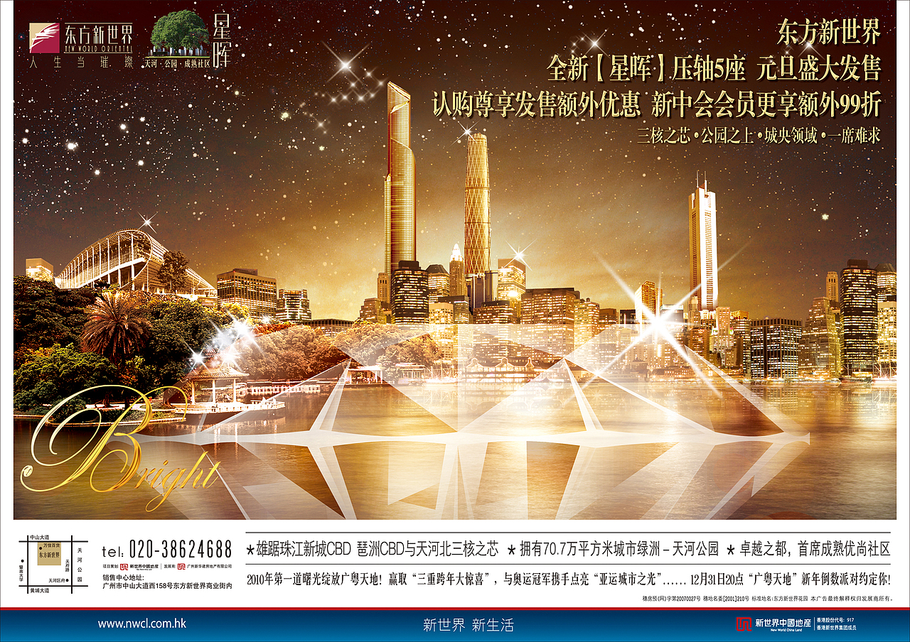 地产广告（图ZMzEyNTU2MjMy） - 海报 - 站酷设计师kingwu5原创素材 - 站酷ZCOOL