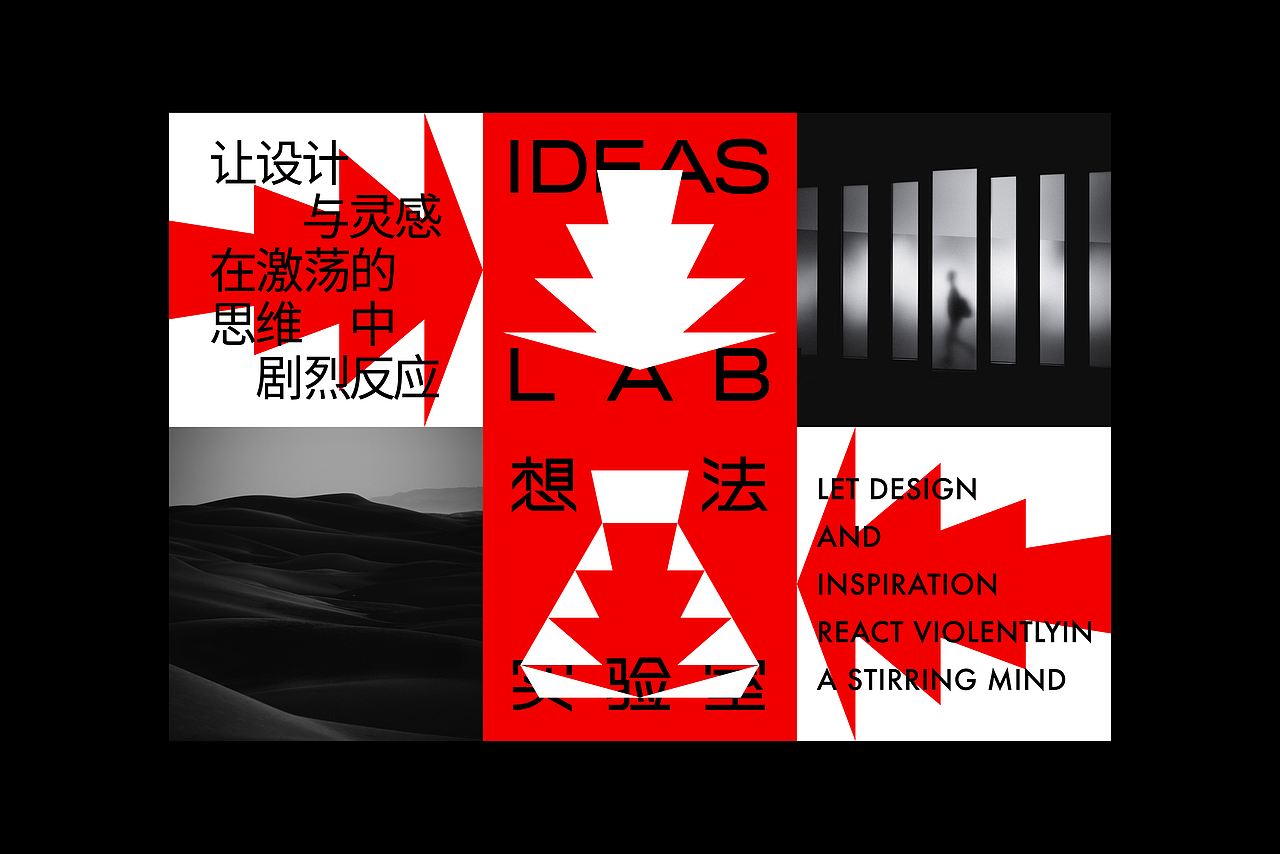 「想法实验室IDEAS LAB」（图ZMzA0NDY3MTAw） - 品牌 - 站酷设计师Yooooh_原创素材 - 站酷ZCOOL
