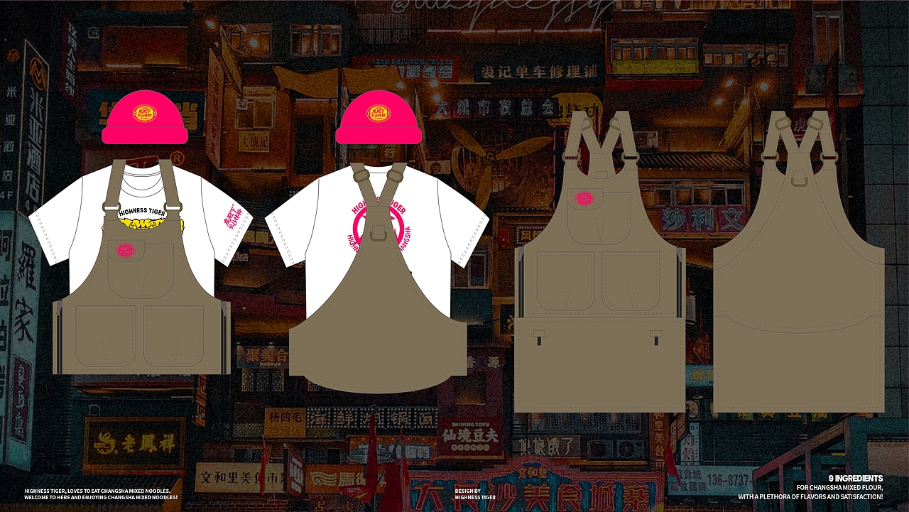 虎殿下·长沙拌粉 丨品牌设计