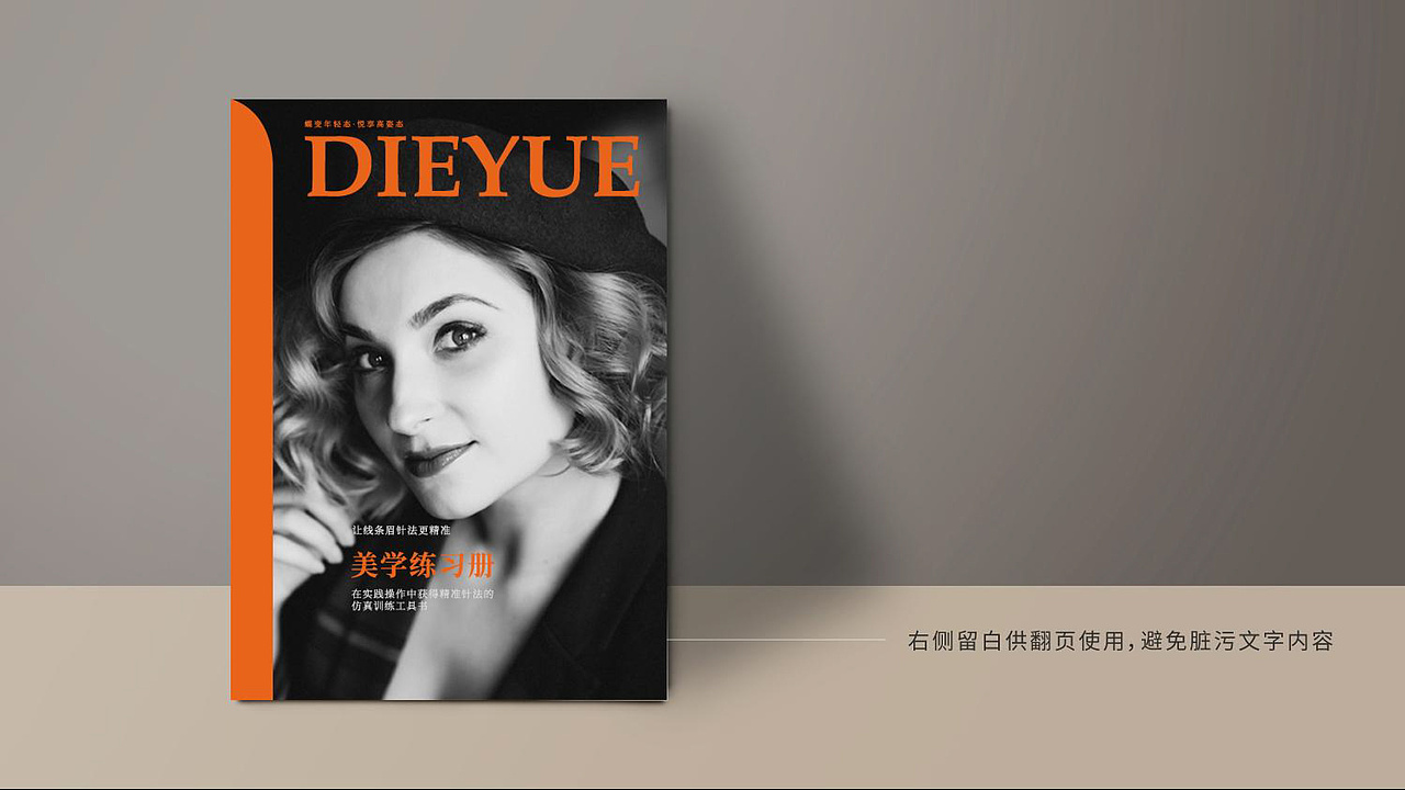 医美logo设计vi设计杂志排版