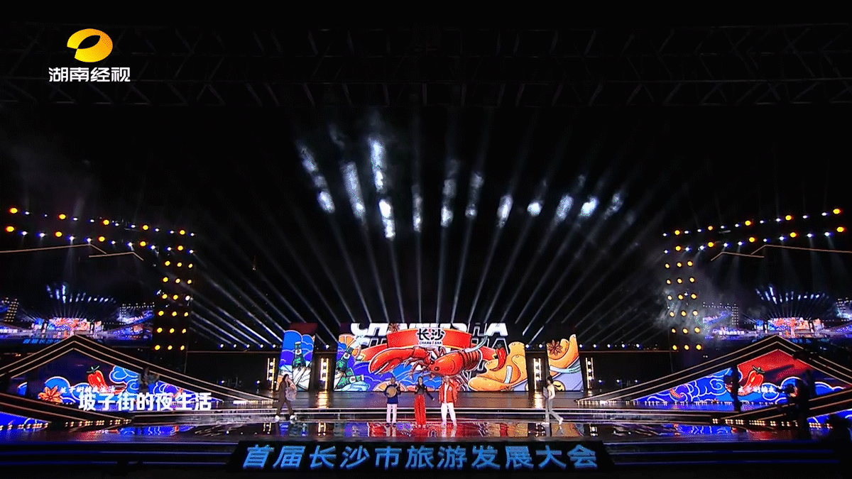 旅游发展大会舞台视觉（图ZMzMxOTgyNDc2） - 栏目片头 - 站酷设计师PIXON666原创素材 - 站酷ZCOOL