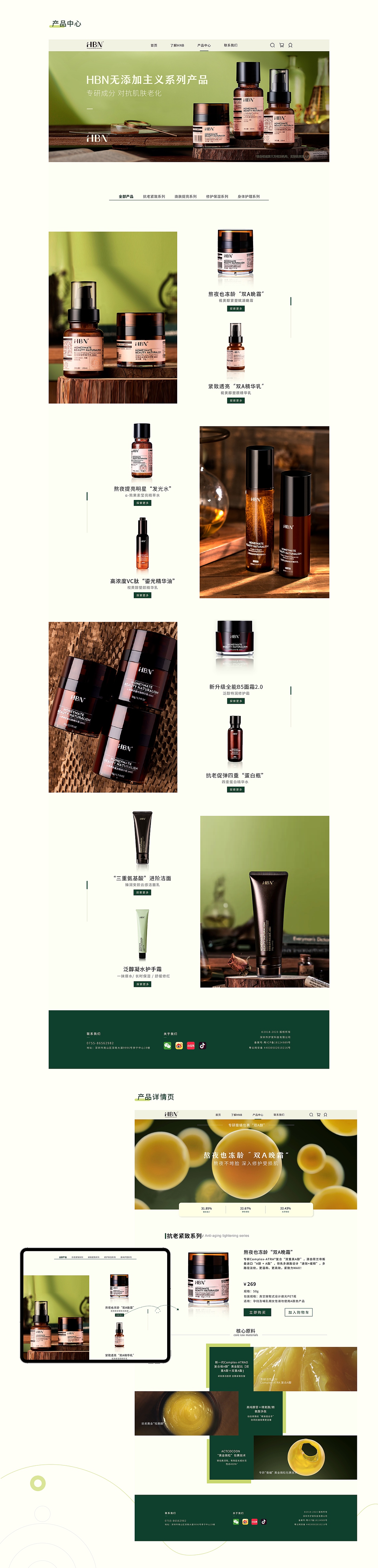 2023产品网页合集(上)