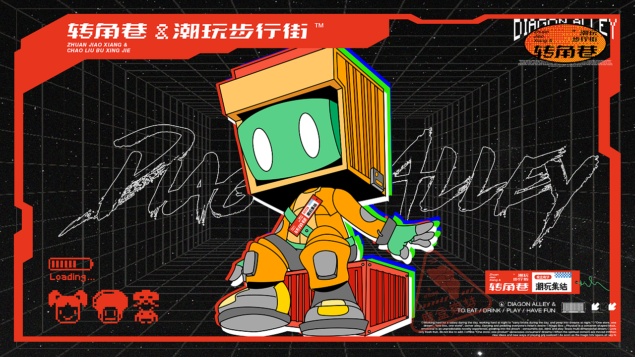 转角巷-潮玩步行街（图ZMzQ1NzAxNTAw） - 品牌 - 站酷设计师衍艺设原创素材 - 站酷ZCOOL