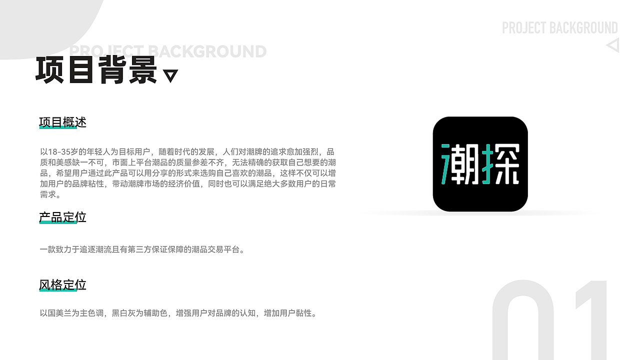 潮探 - 致力于追逐潮流且有第三方保障的潮品交易平台