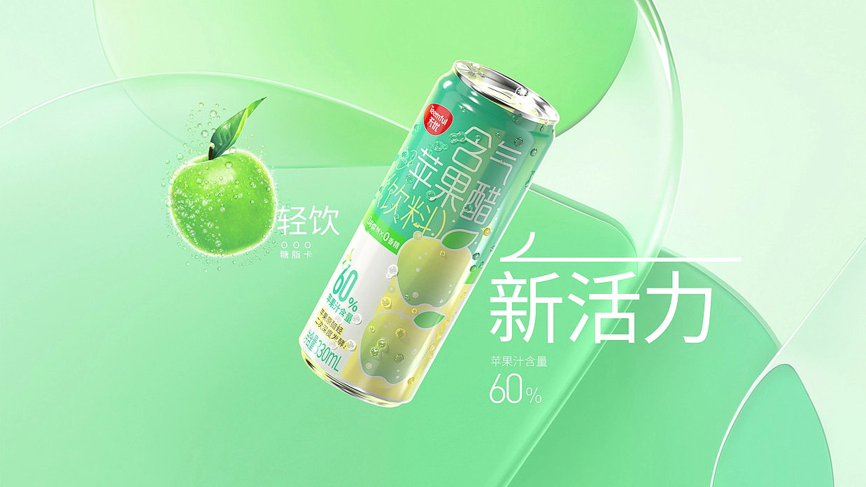 新作品含气苹果醋设计,醋饮料包装设计公司，饮料包装