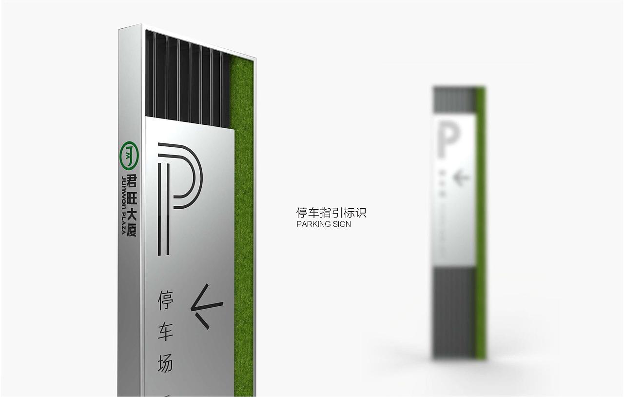 上海君旺大厦概念设计