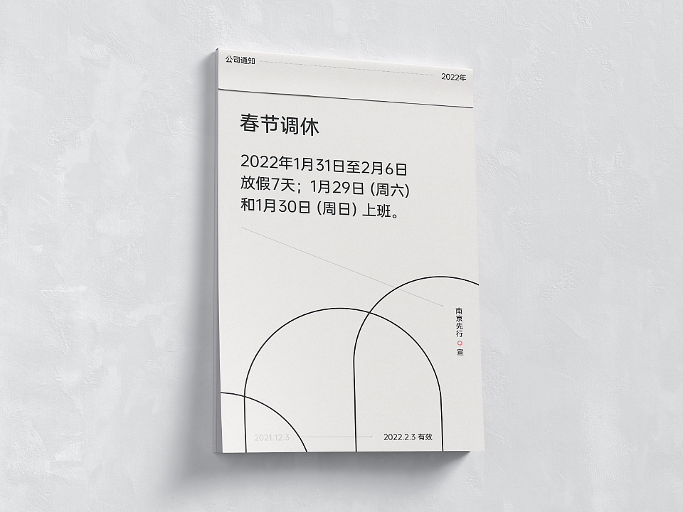 南京先行 | 视觉识别（图ZMzMxMjY4OTIw） - 品牌 - 站酷设计师legendgw原创素材 - 站酷ZCOOL