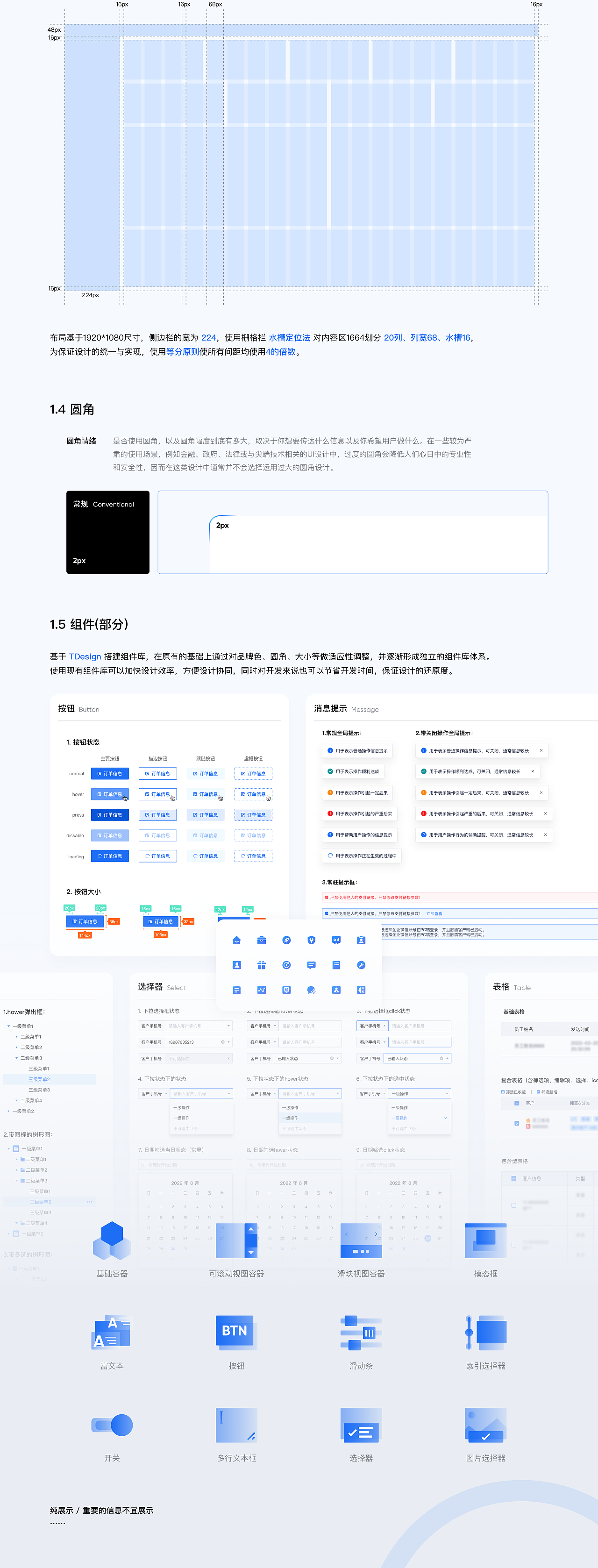 【UI】作品案例精选集